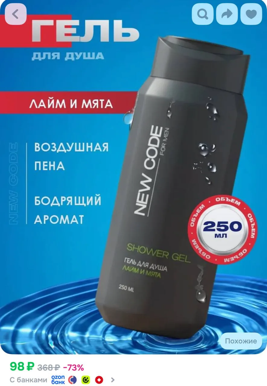 https://ozon.ru/t/a8iLgc0