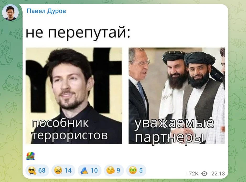 Павел ️️️Дуров* отреагировал на новости мемом:

* — внесен в перечень террористов и экстремистов

По