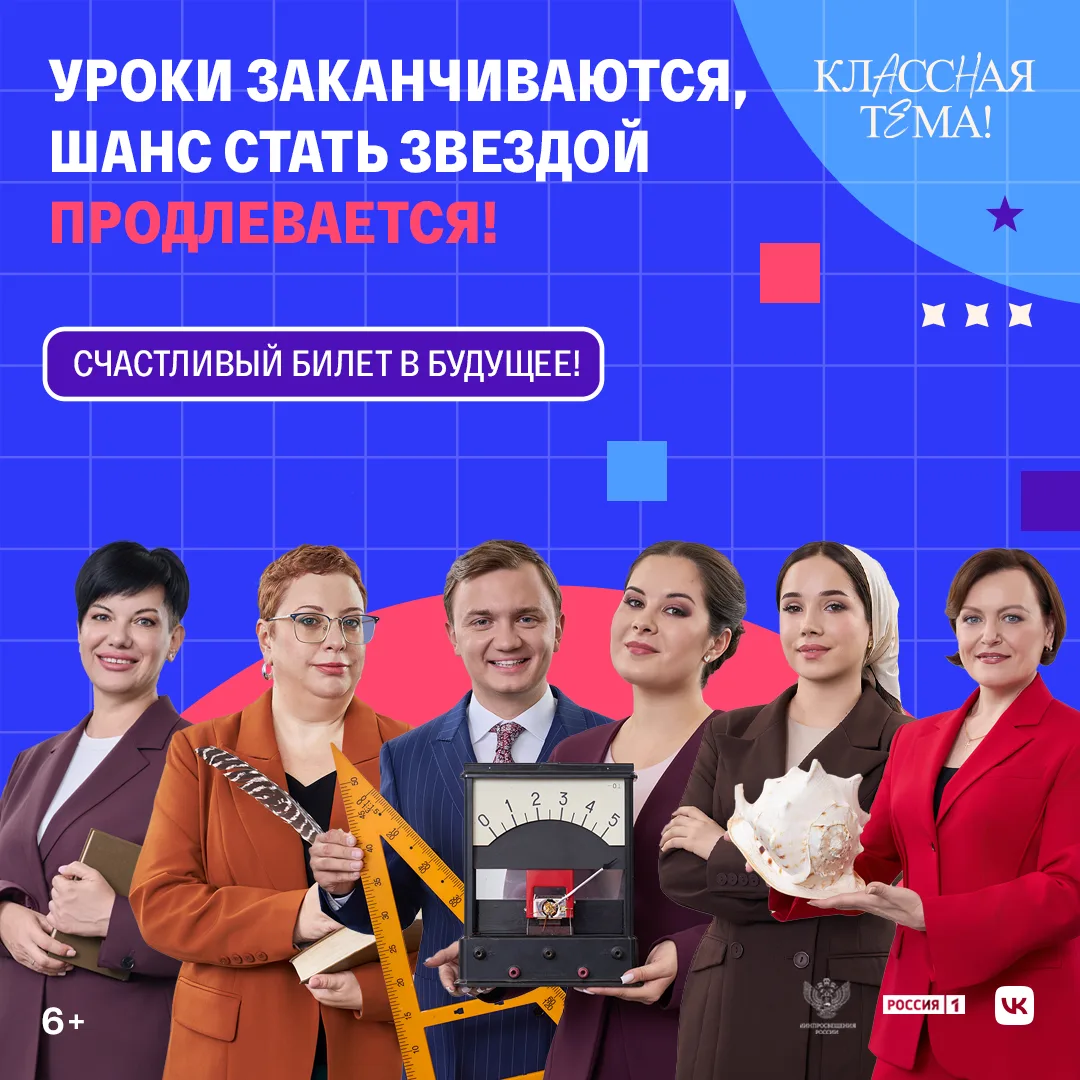 Счастливый билет на рейс «Стань звездой телеэкрана!»