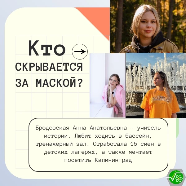 🔶 Раскрываем правильный ответ, кто же скрывался за маской.