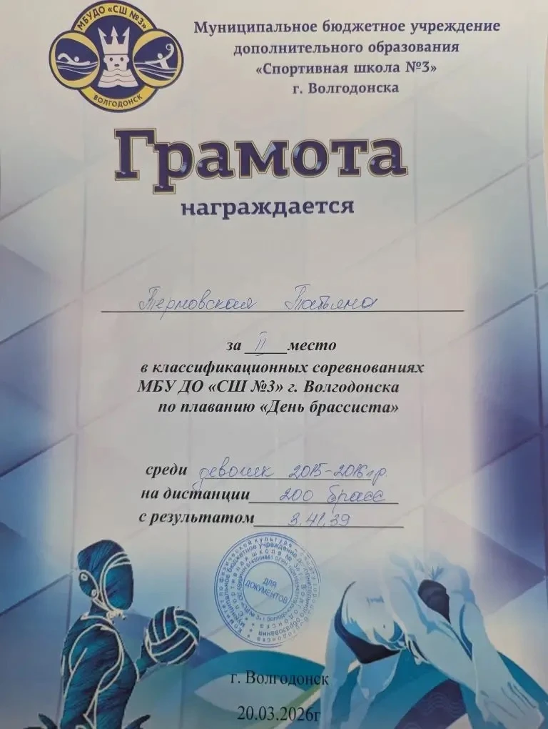 ✨ГОРДИМСЯ НАШИМИ УЧЕНИКАМИ ✨ Ученица 4Б класса Терновская Татьяна заняла II места на дистанциях 100 