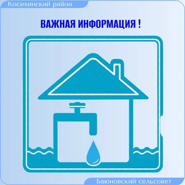 📢 Важная информация для жителей Украинского, Логового, Восхода и Баюново!