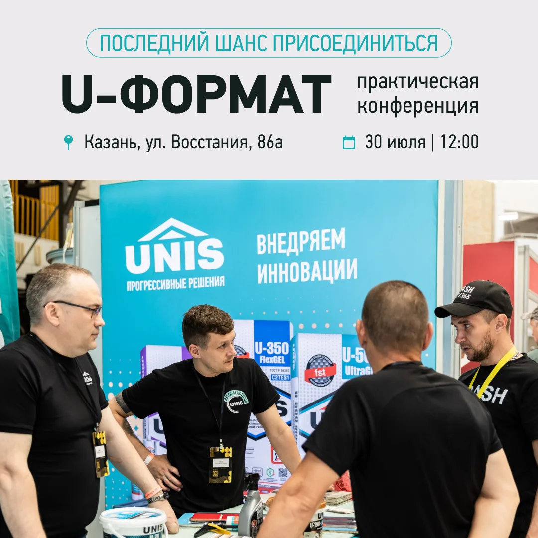 ⚠️  Казань, это последний шанс присоединиться!