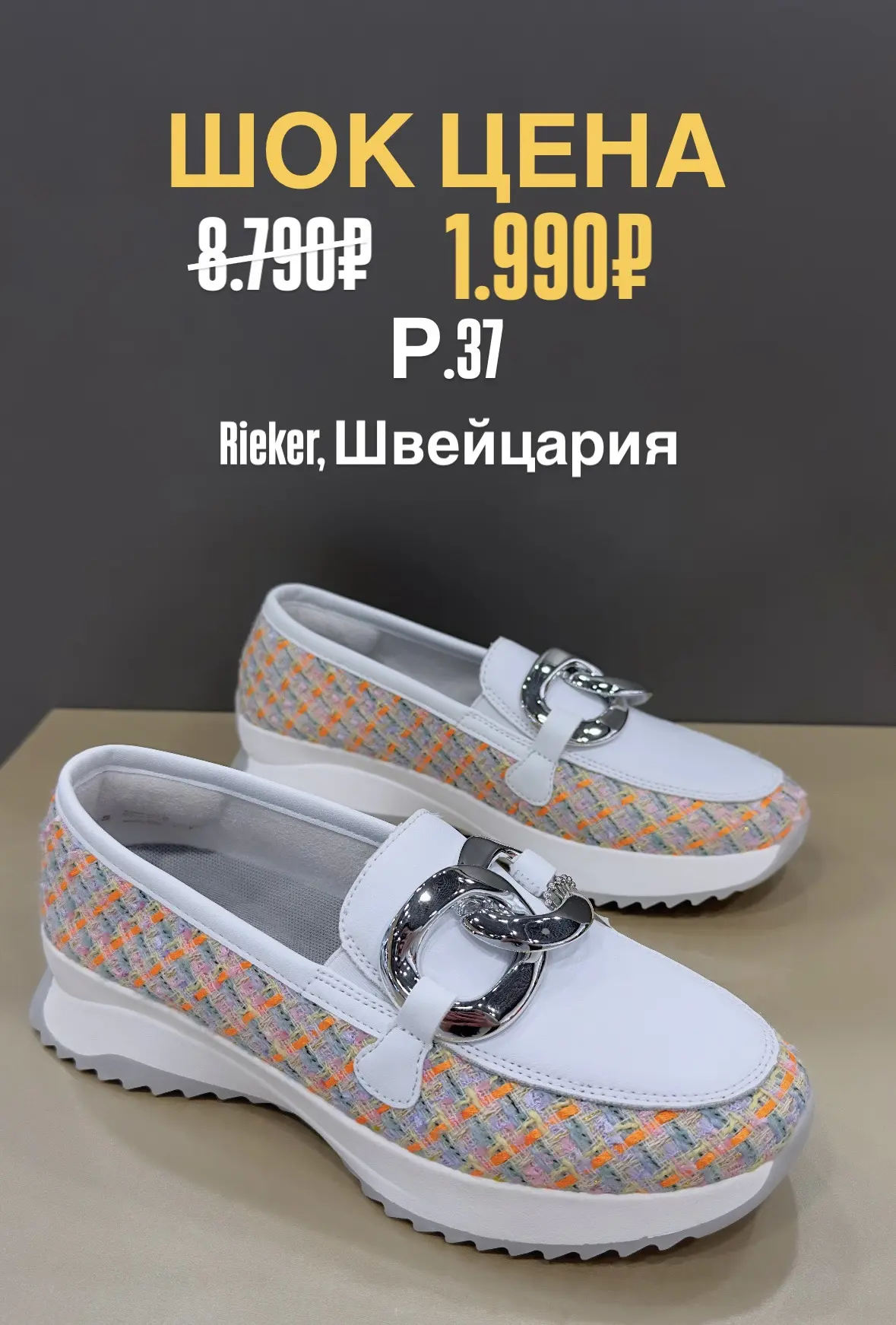 🔥ШОК ЦЕНА🔥
