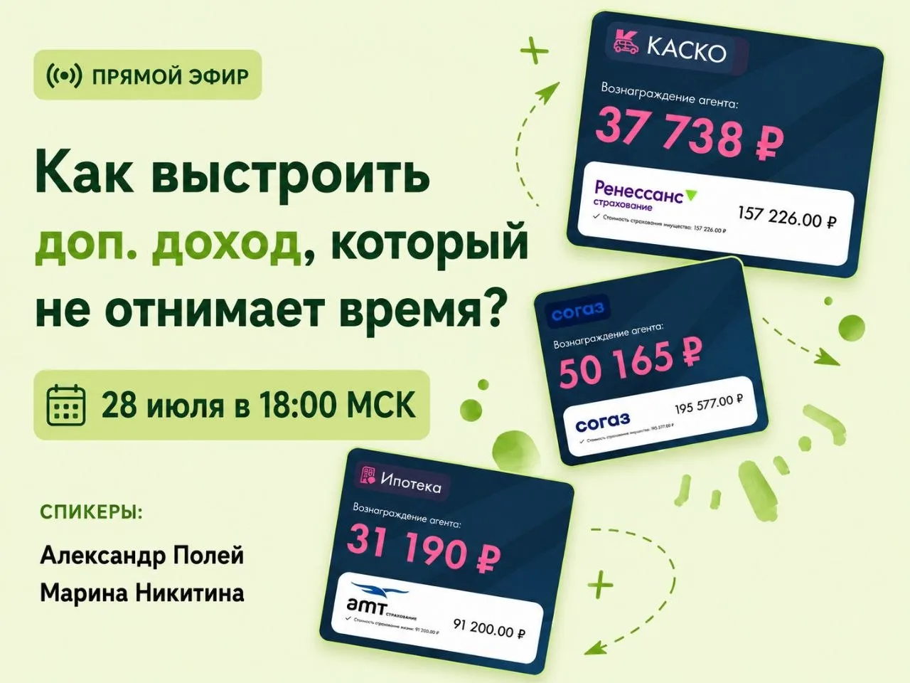 👍🏻Сегодня пригласил на встречу представителя финтех платформы  Инссмарт, Марину Никит...