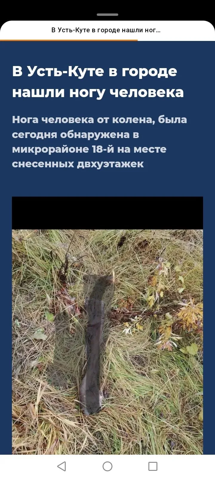 Печальная информация из Усть-Кута.