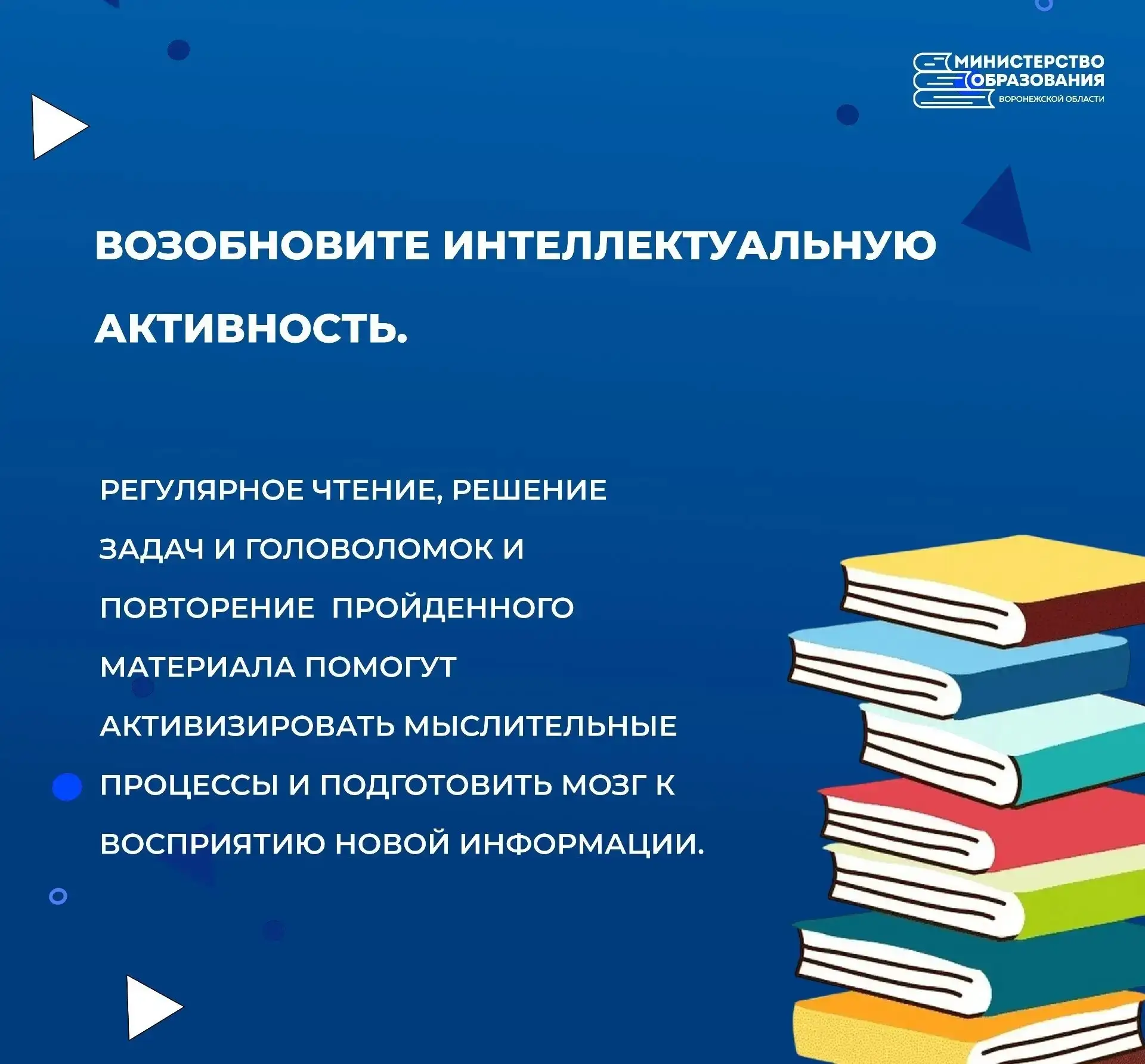 Семилуки | пос.Латная | Воронеж🏡

📚 Как подготовиться к новому учебному году

До сентября остаётся