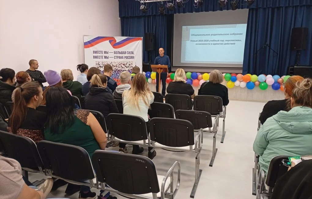 25.05.2026г прошло общешкольное родительское собрание, которое было  посвящено итогам у...