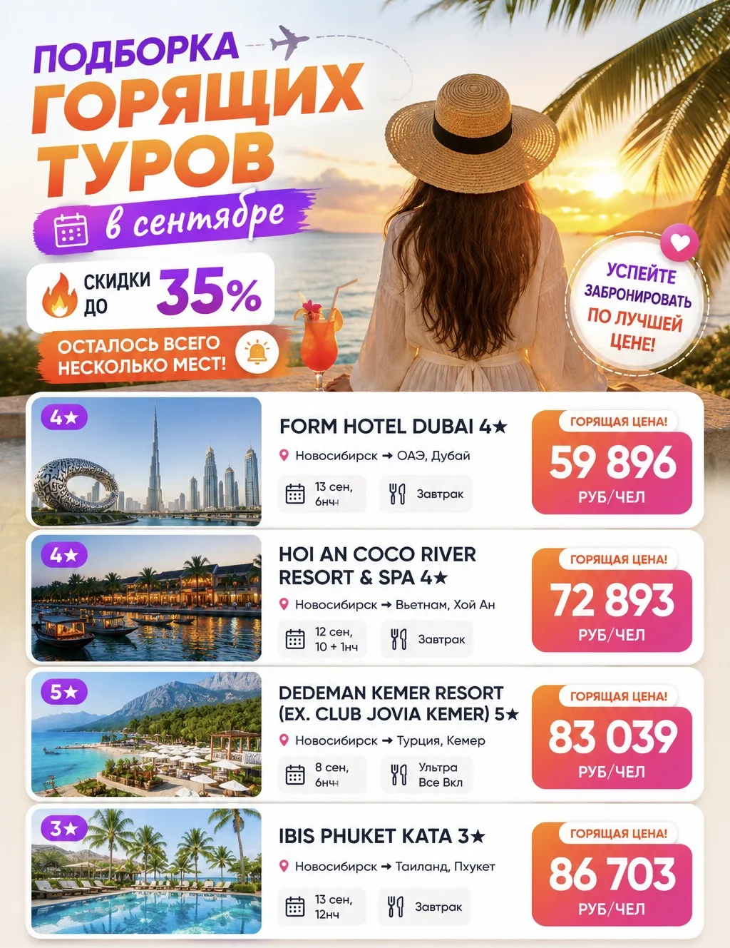 Сентябрь умеет делать вид, что отпуск закончился.