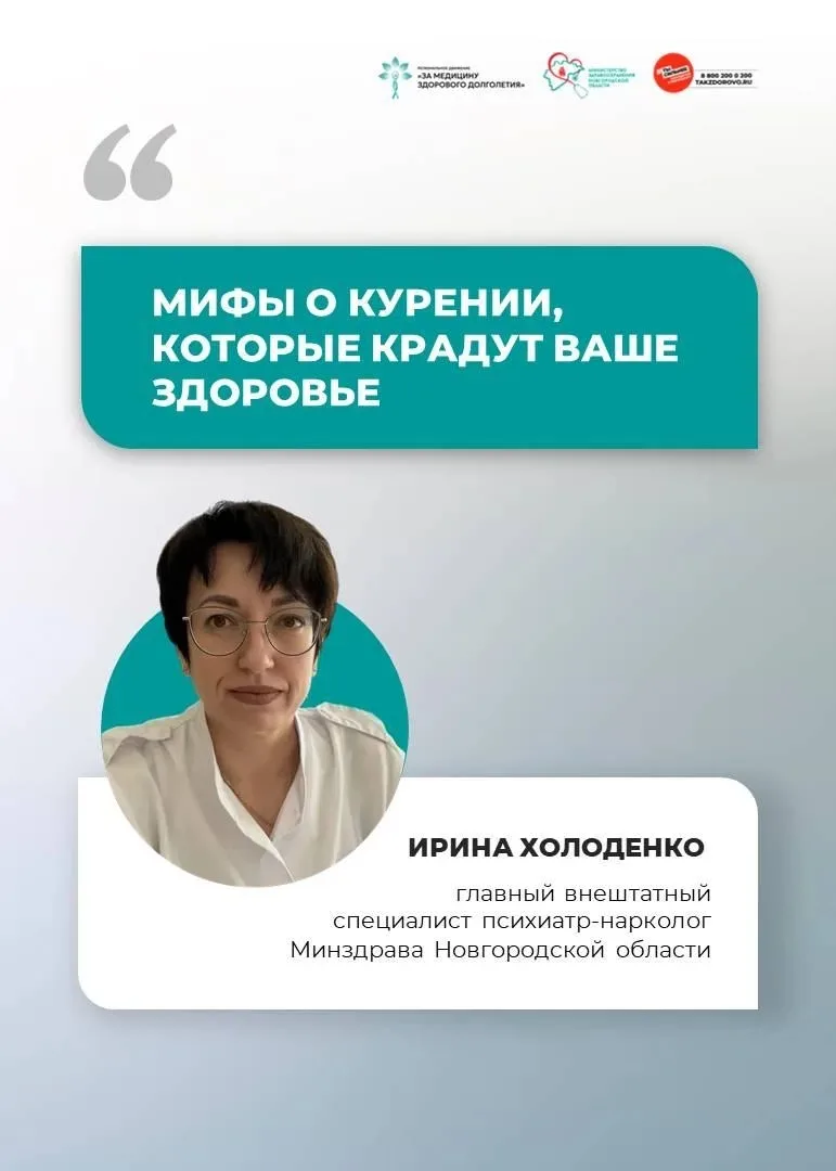 ⛔ Мифы о курении, которые крадут ваше здоровье