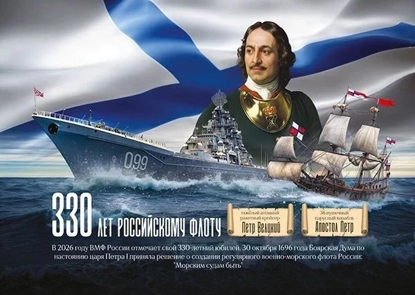 🛳️Последнее воскресенье июля для России - дата особая. В 2026 году этот день обретает по-настоящему