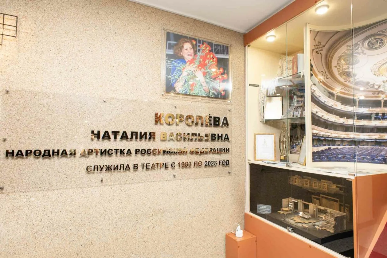 Мемориальная экспозиция, посвящённая народной артистке РФ Наталии Королёвой, открылась ...