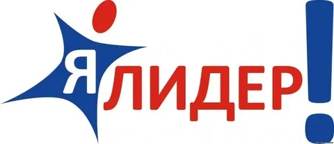 Дан старт региональному конкурсу «Лидер Первых»
Это уникальная возможность заявить о себе, получить 