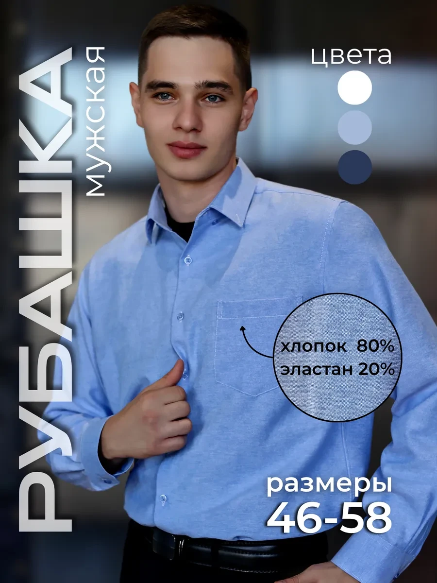 🟩 64,9% Рубашка с длинным рукавом классическая оверсайз | VILMA
