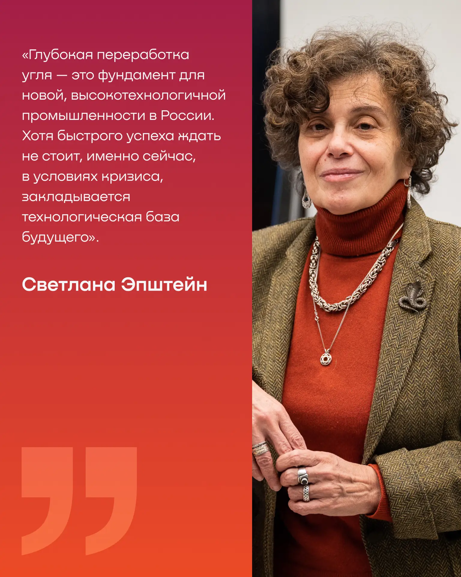 Уголь по-прежнему остается одним из самых востребованных ресурсов. Вместе с тем ученые ищут решения,