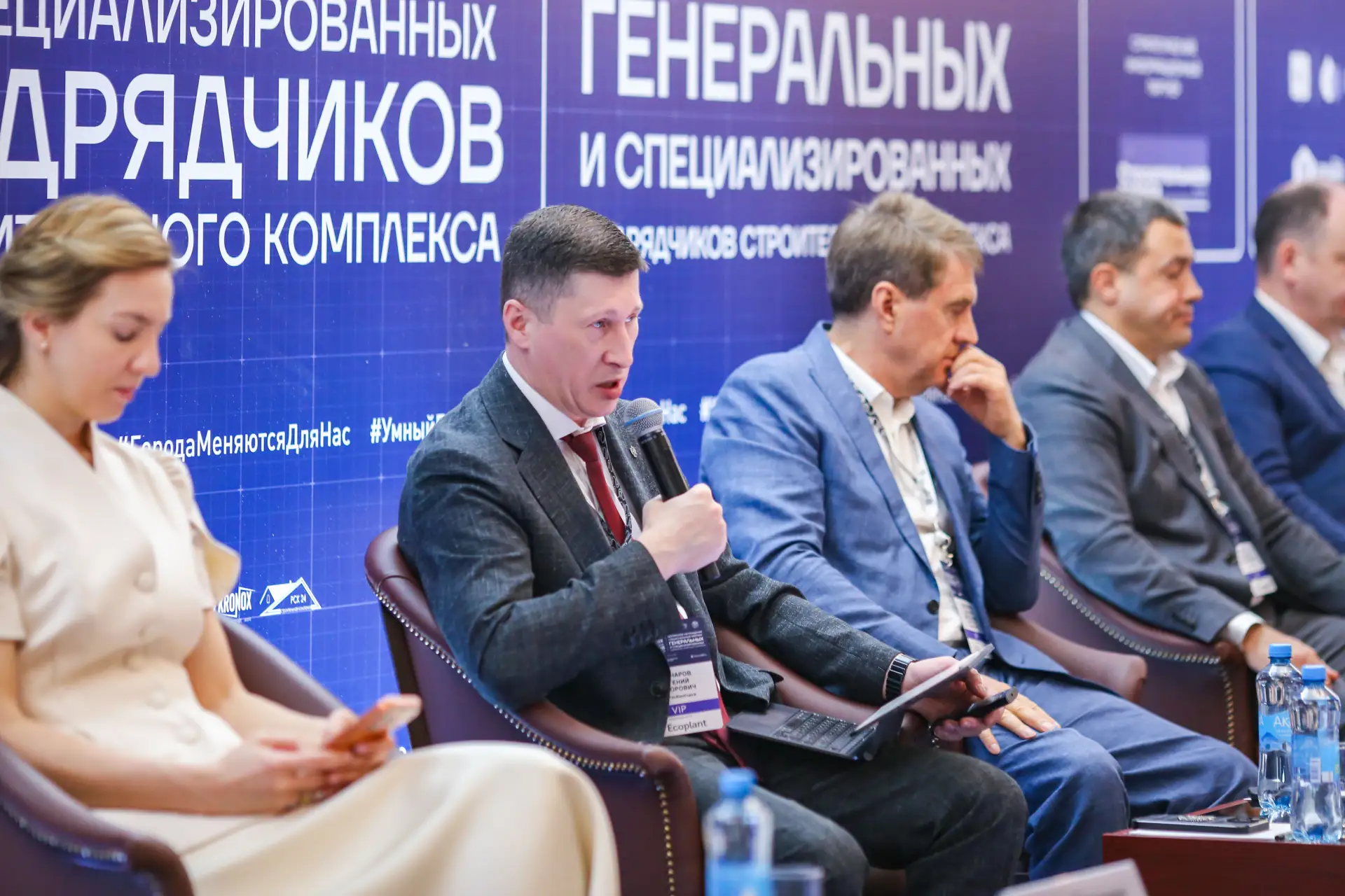 Заместитель директора ФАУ «РосКапСтрой» Евгений Гончаров принял участие в I Всероссийском Конгрессе 