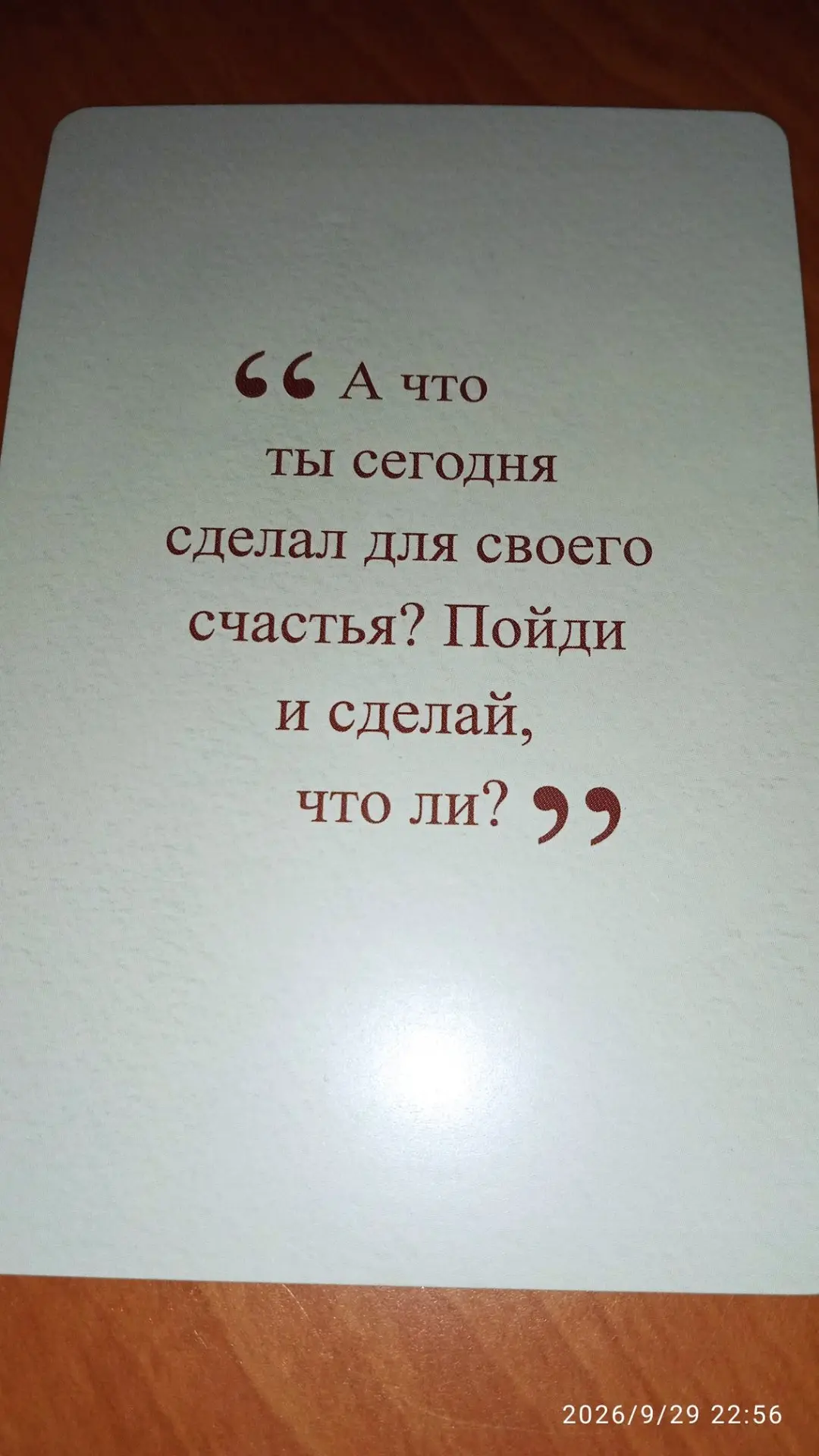 ⭐ #добрыхсновмир задание для подсознания на ночь #кофейныеистории
