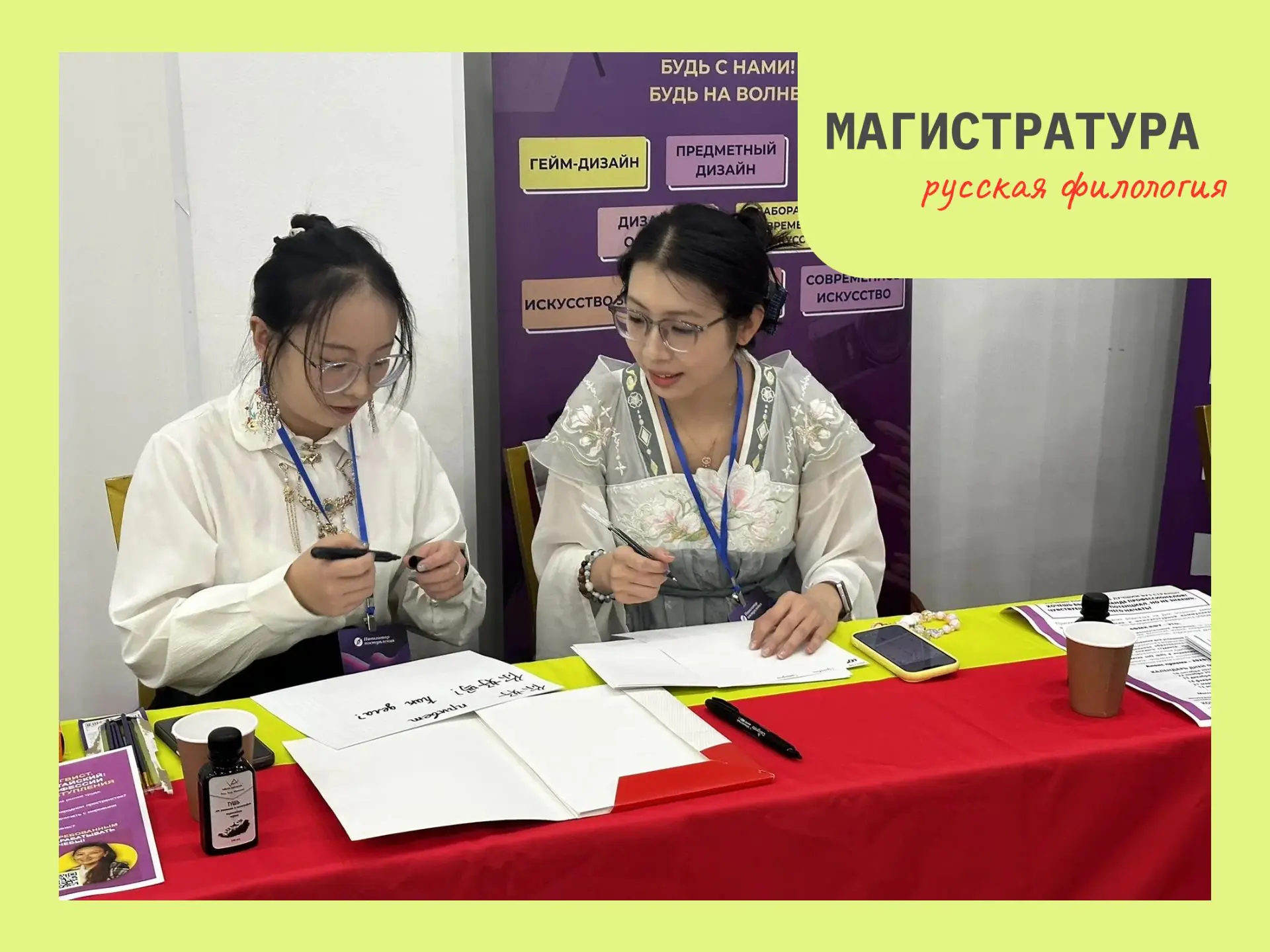 От знака — к смыслу, от текста — к миру!
Приглашаем в магистратуру по русской филологии.

Вас ждут:
