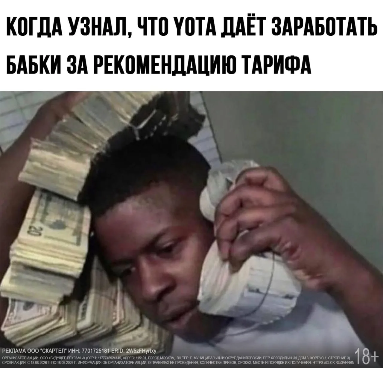 Мем про темщика поднялся 😎