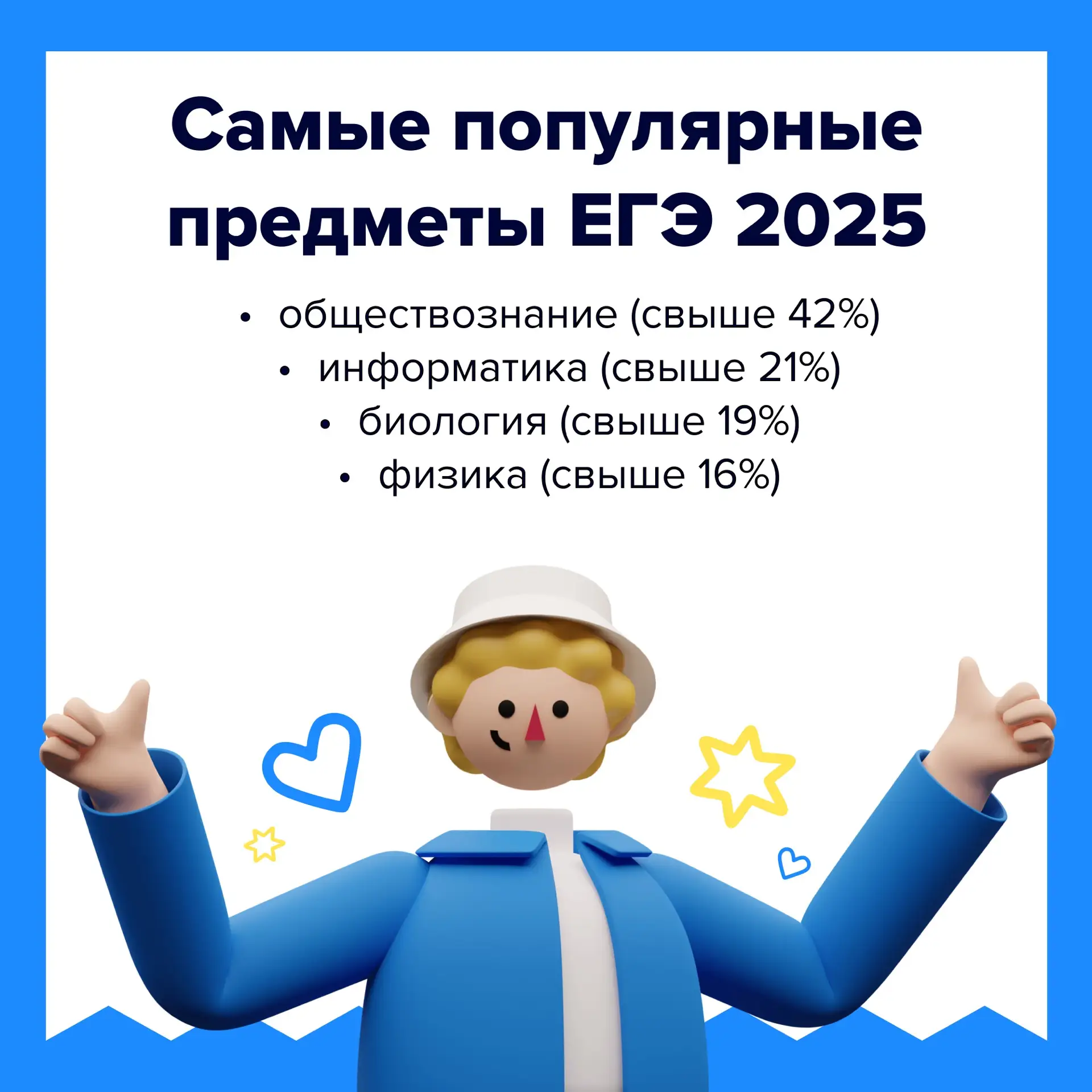 Как выбрать предметы для ЕГЭ?

Ты в 10 классе, впереди экзамены, нужно начинать готовиться.
Рассказы