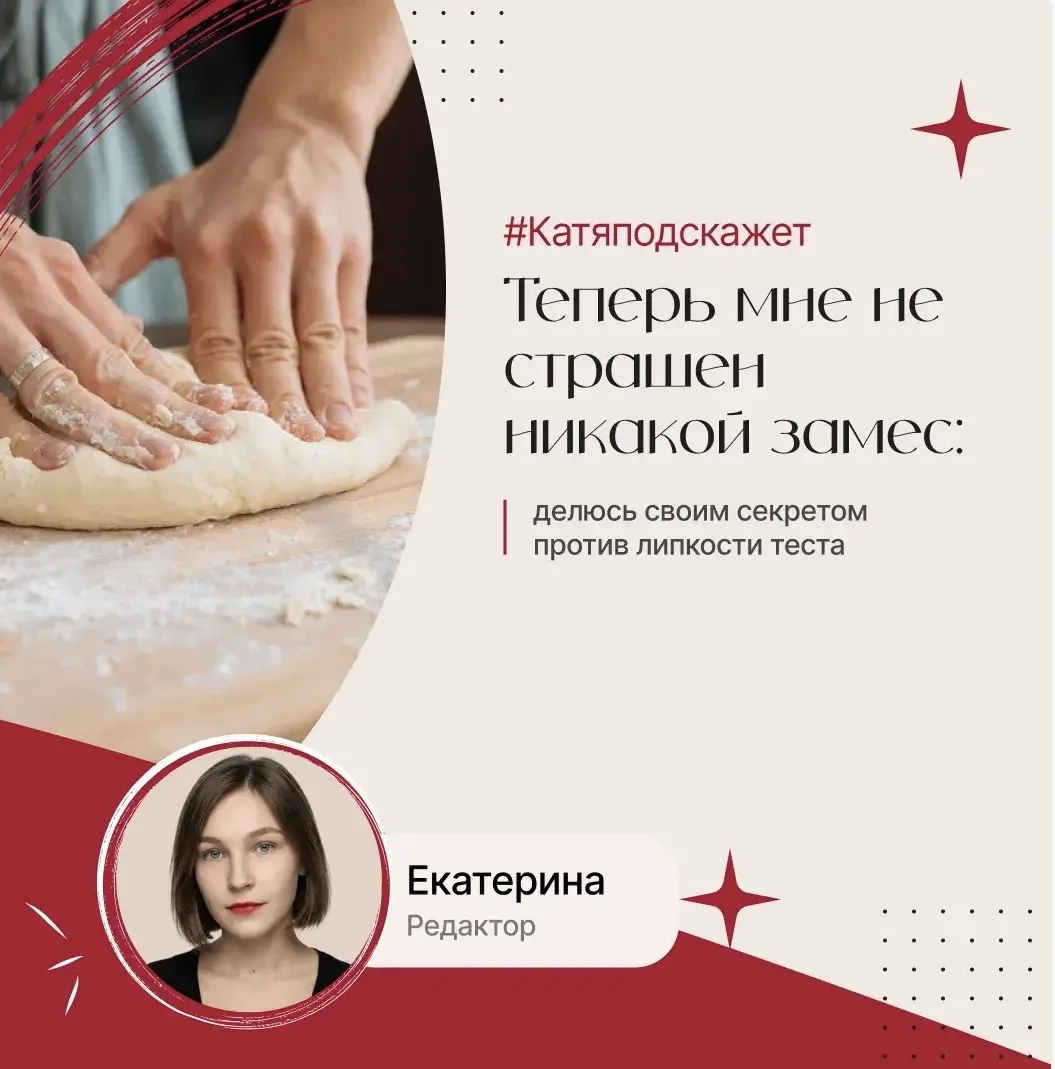 #КатяПодскажет

🧑‍🍳 Катя Малыхина продолжает проверять кухонные хитрости на собственной кухне.На э