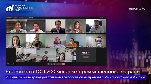 Руководители предприятий Оренбуржья вошли в список лучших федерального конкурса