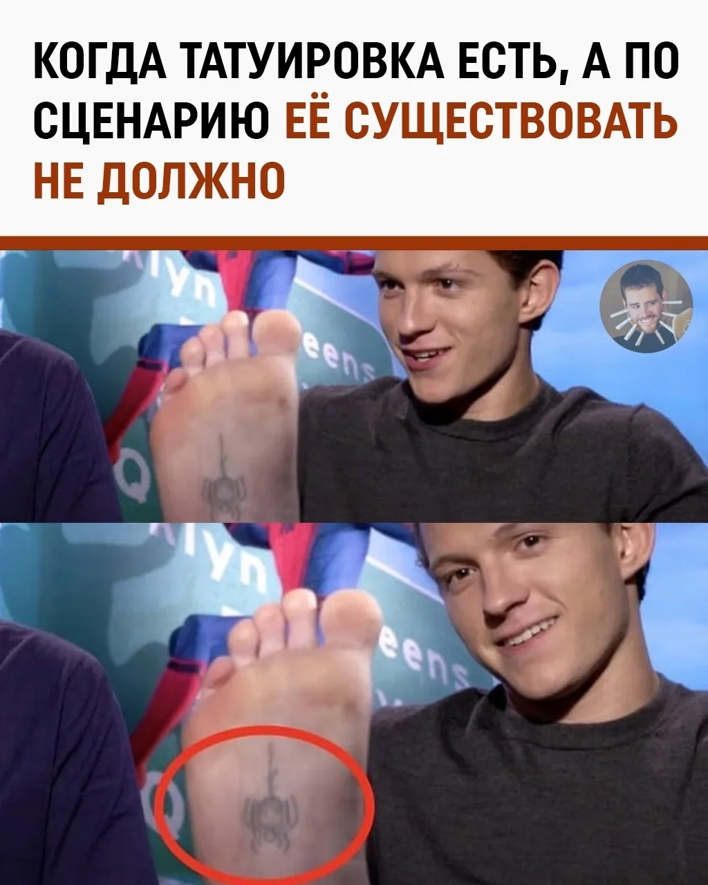 Том Холланд настолько слился с образом Человека-паука, что его пришлось немного «освобо...