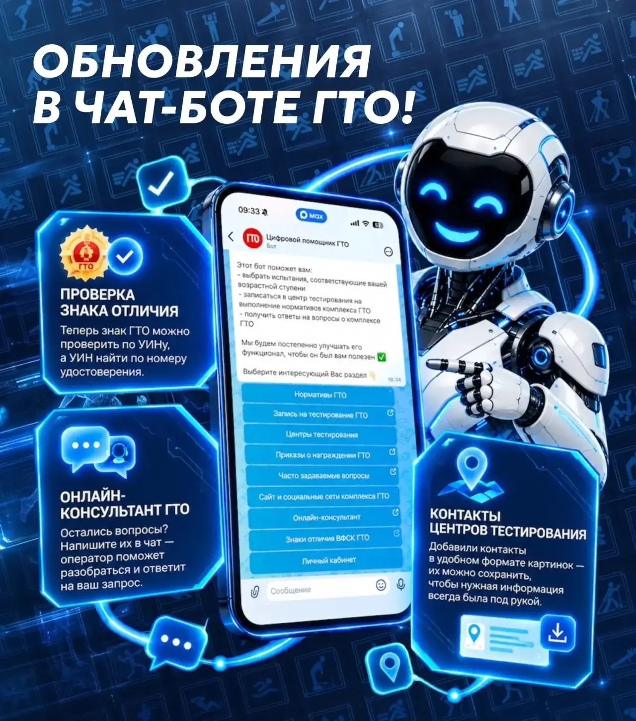 Для жителей Ярославской области запущен специальный чат-бот, который помогает оперативн...