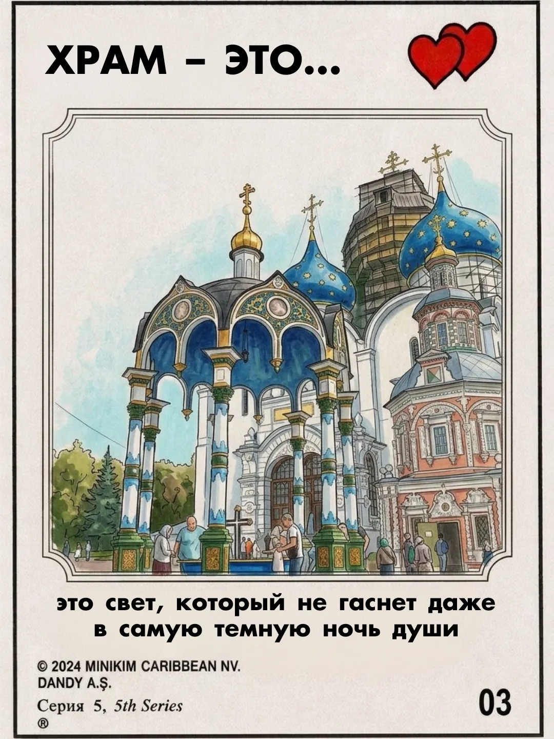 Помните популярные жвачки Love is...?