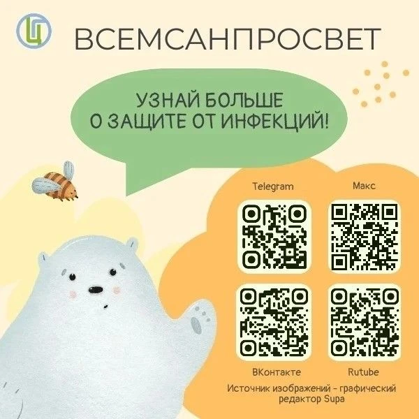 ☀️🦠Лето без инфекций! 
🌿Наступает замечательная теплая пора и впереди – долгожданные каникулы! 
✅К