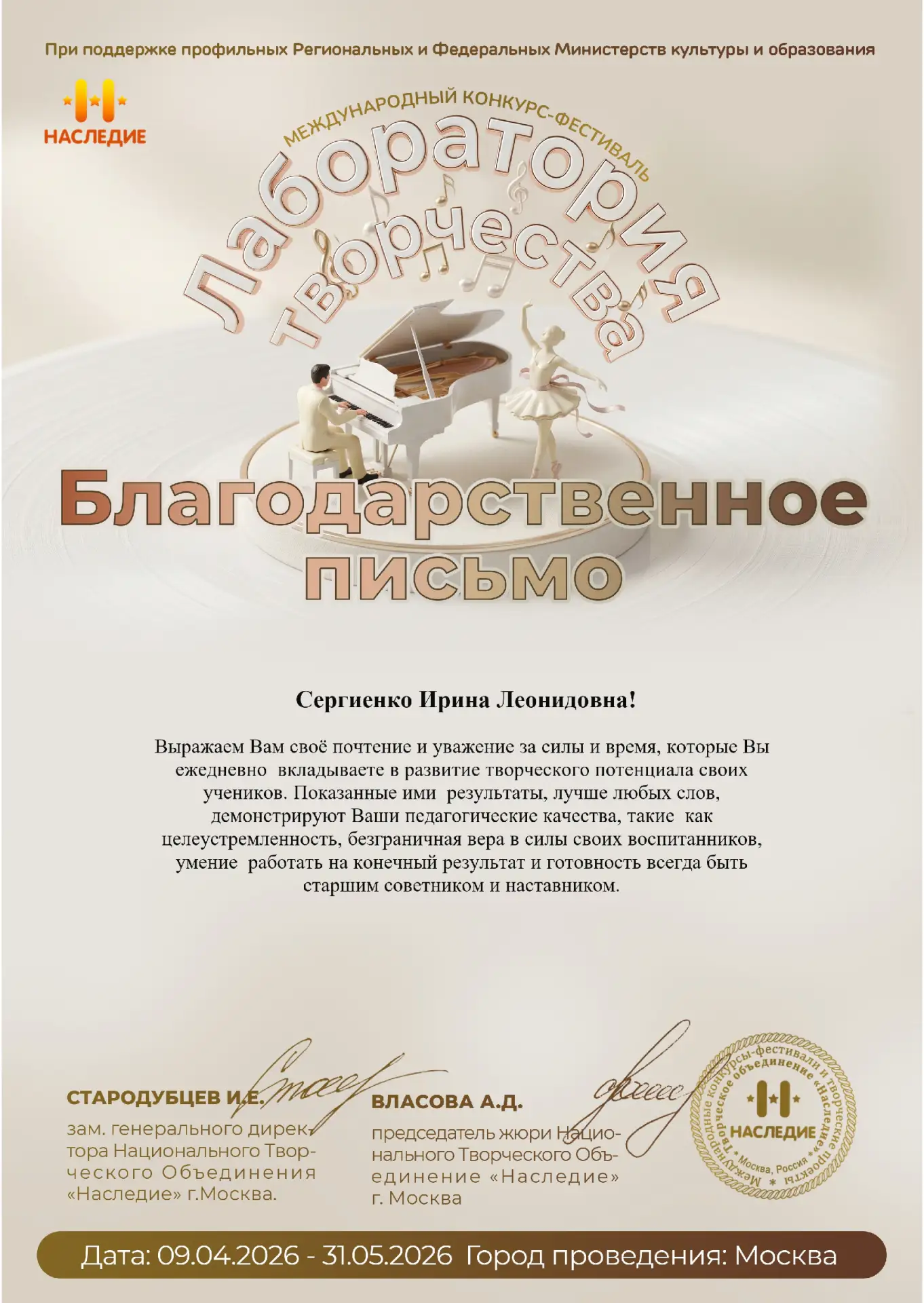 Воспитанники ансамбля народного танца «Колокольчик» ГБУ ДО ЛНР «ЛЦДЮТ «ГАРМОНИЯ» стали ...