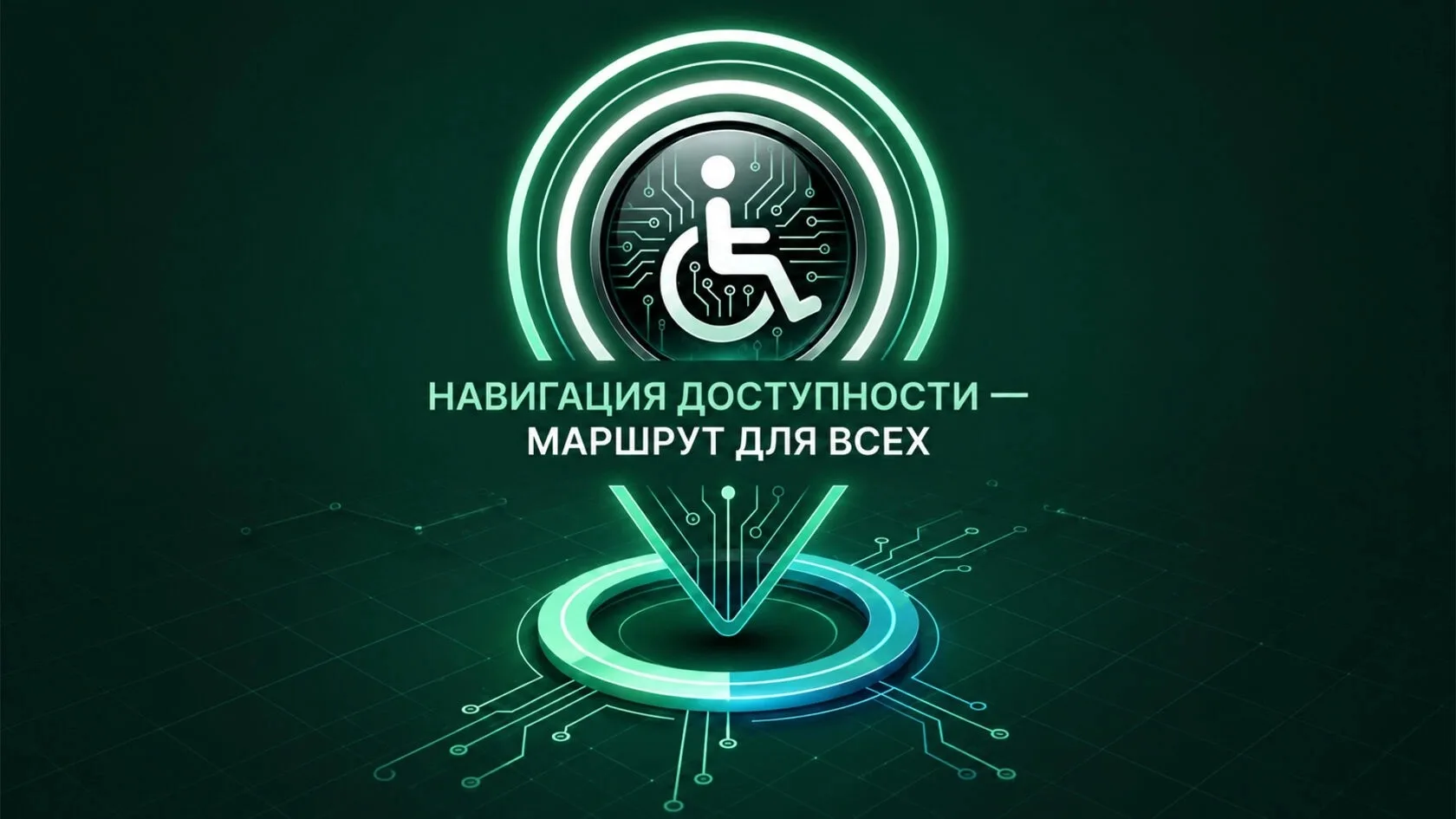 ♿📍 ОРГАНИЗАЦИИ УСИНСКА, ПРИСОЕДИНЯЙТЕСЬ К ЛЕТНЕМУ МАРАФОНУ «НАВИГАЦИЯ ДОСТУПНОСТИ – МАРШРУТ ДЛЯ ВСЕ