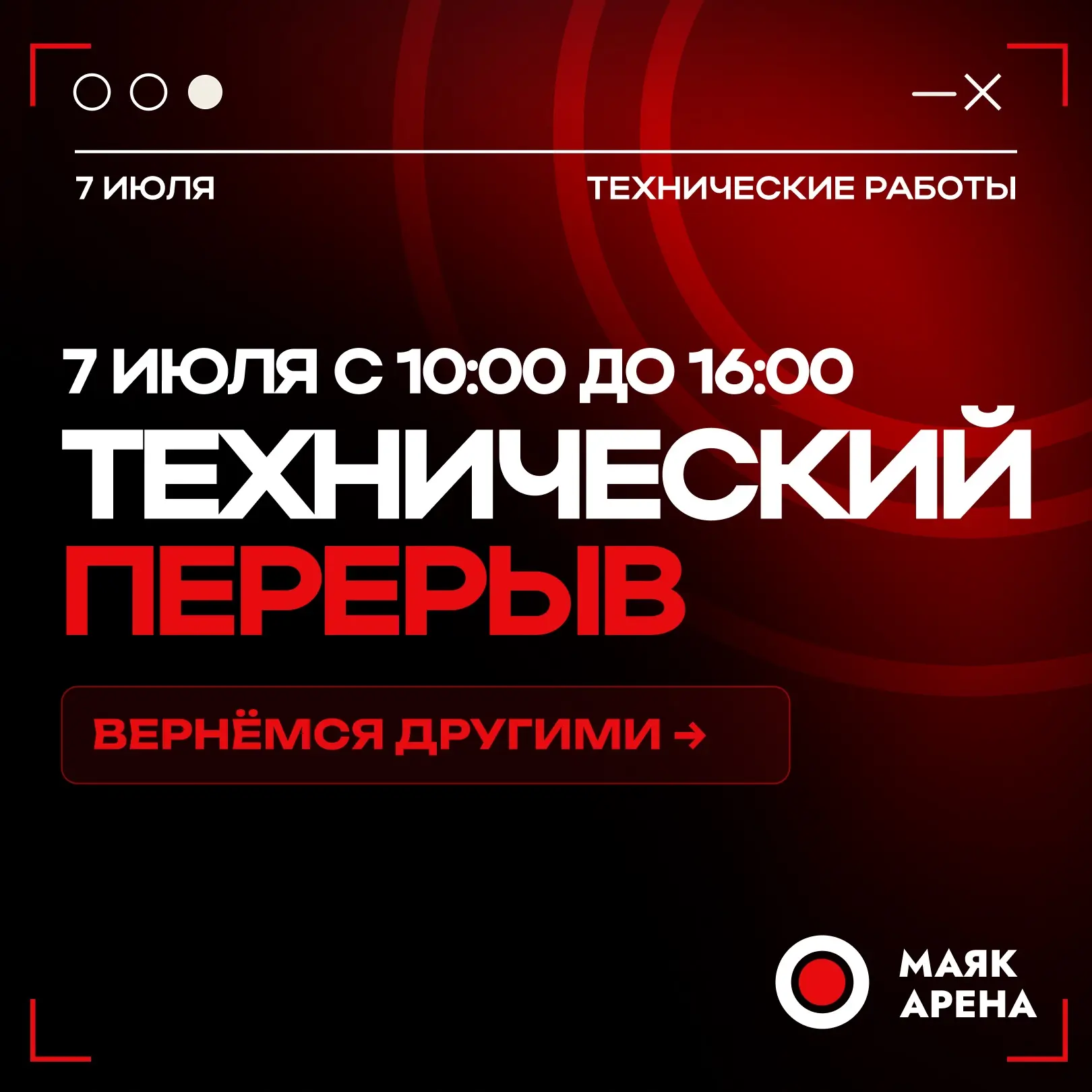 ⚡️Иногда, чтобы запустить что-то новое…