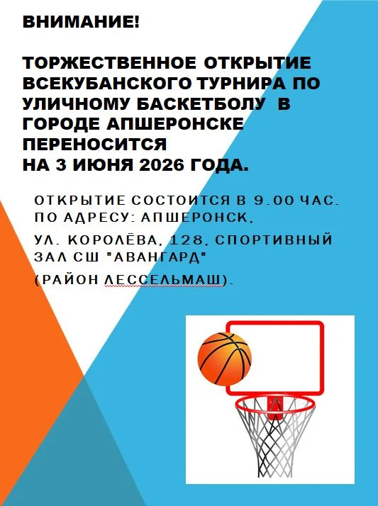 В связи с неблагоприятными погодными условиями