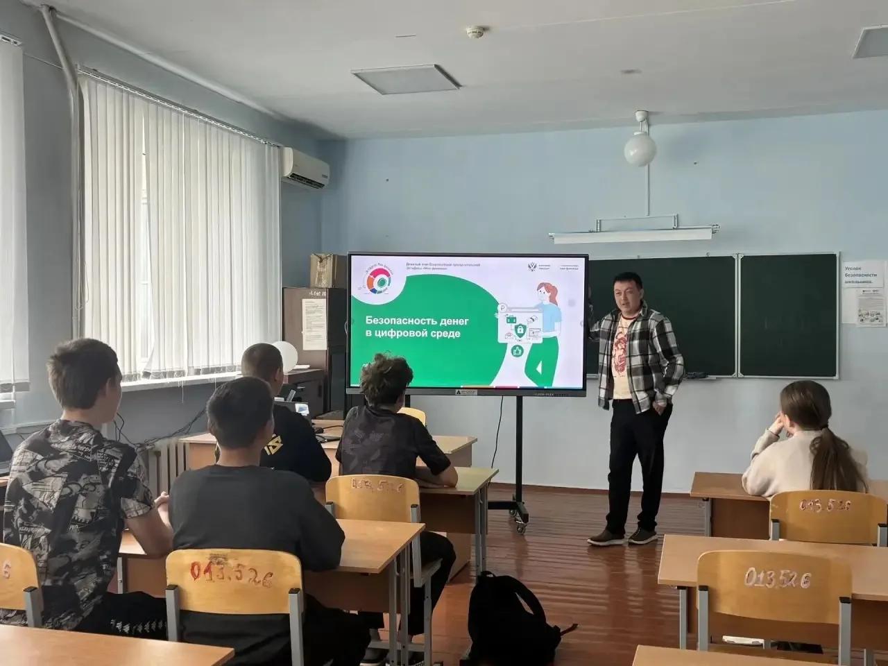 Всероссийская просветительская эстафета «Мои финансы»