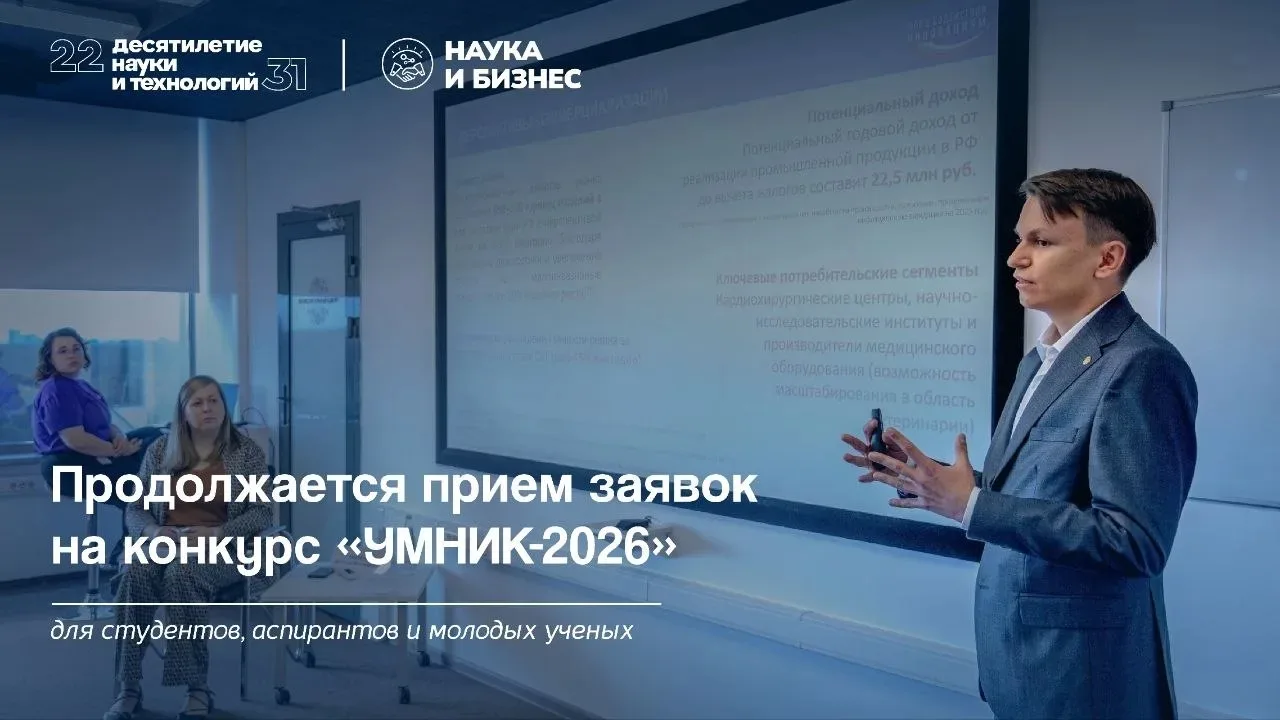 Молодые учёные, конкурс проектов только для вас! 💫