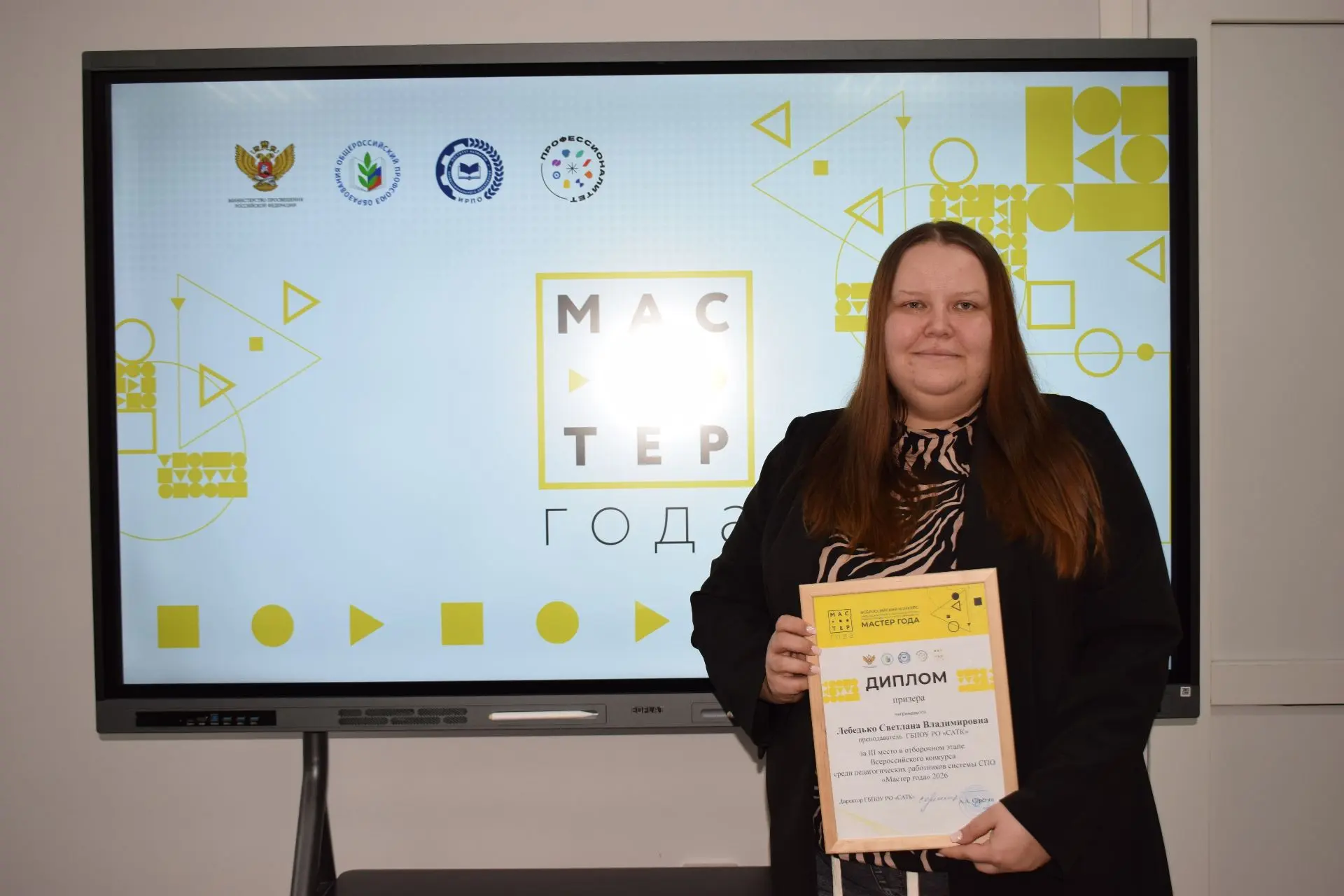 27 февраля 2026 года конкурсной комиссией ГБПОУ РО «САТК» был подведен итог отборочного этапа Всерос