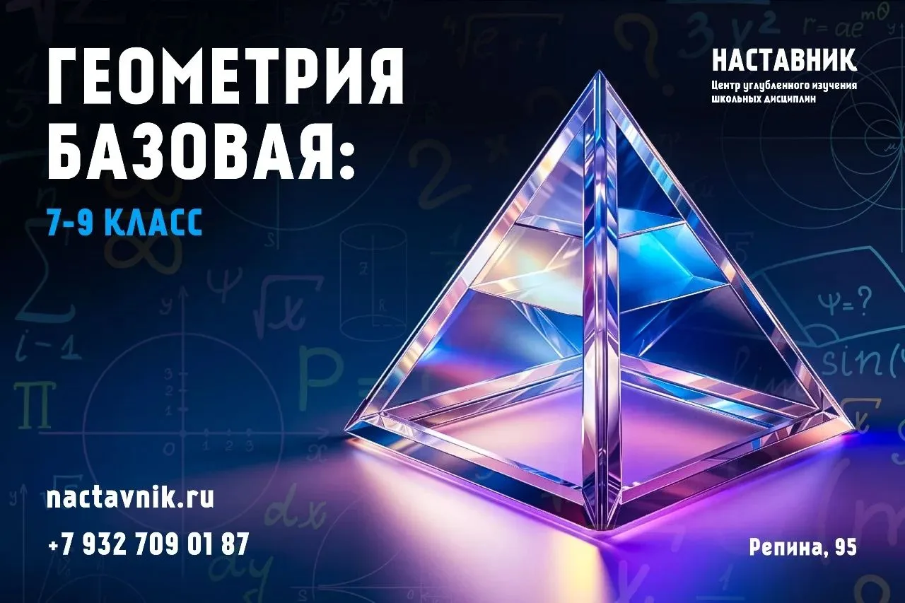 Геометрия — самый страшный сон школьника? 😱