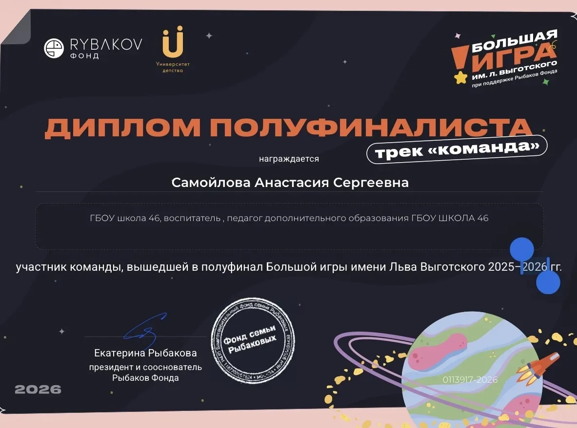 Достижение наших воспитателей  Команда нашего дошкольного отделения приняла участие в Международном 