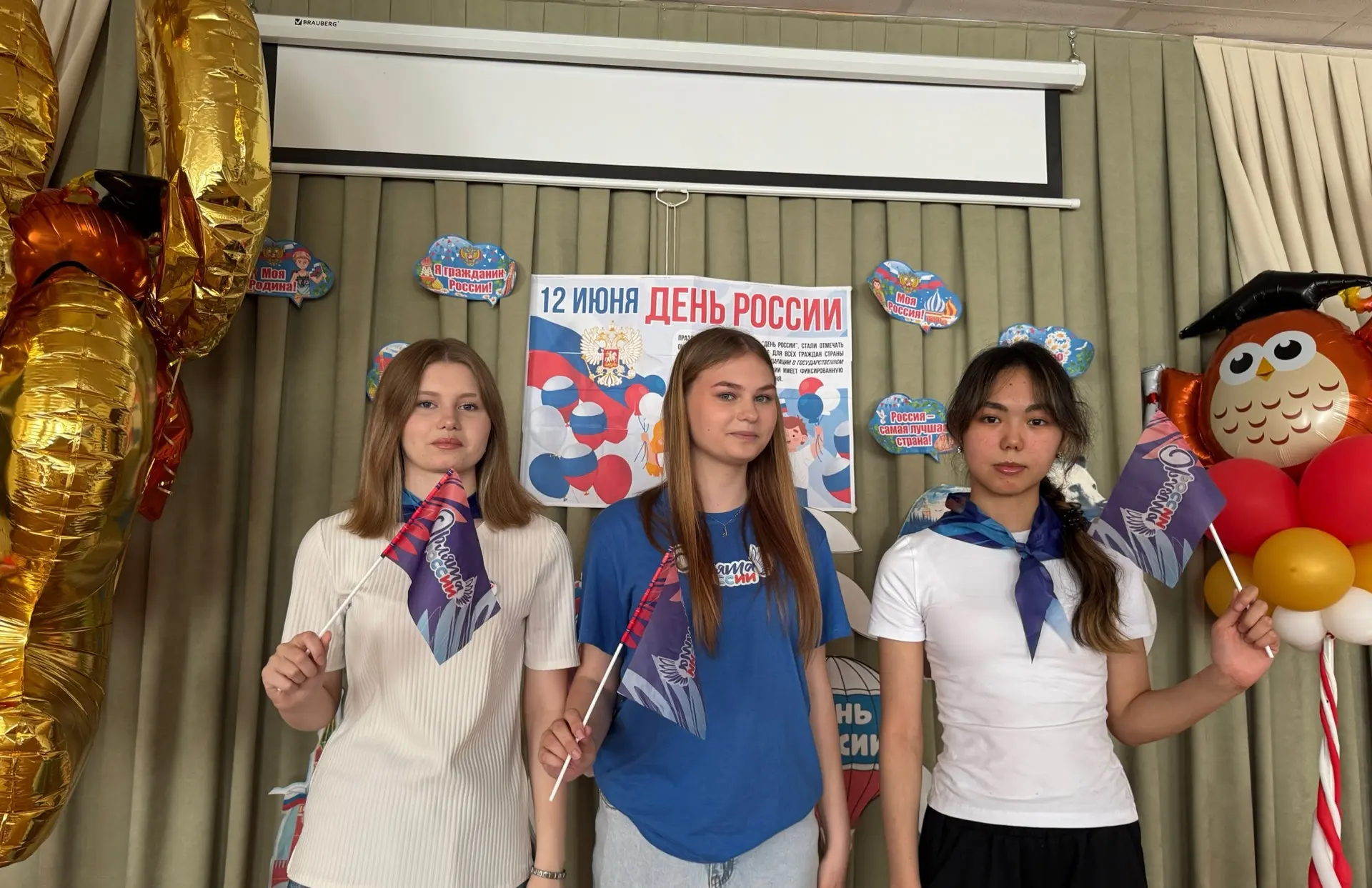 С Днем России, дорогие друзья! 🇷🇺

Наш пришкольный оздоровительный лагерь с гордостью отметил День