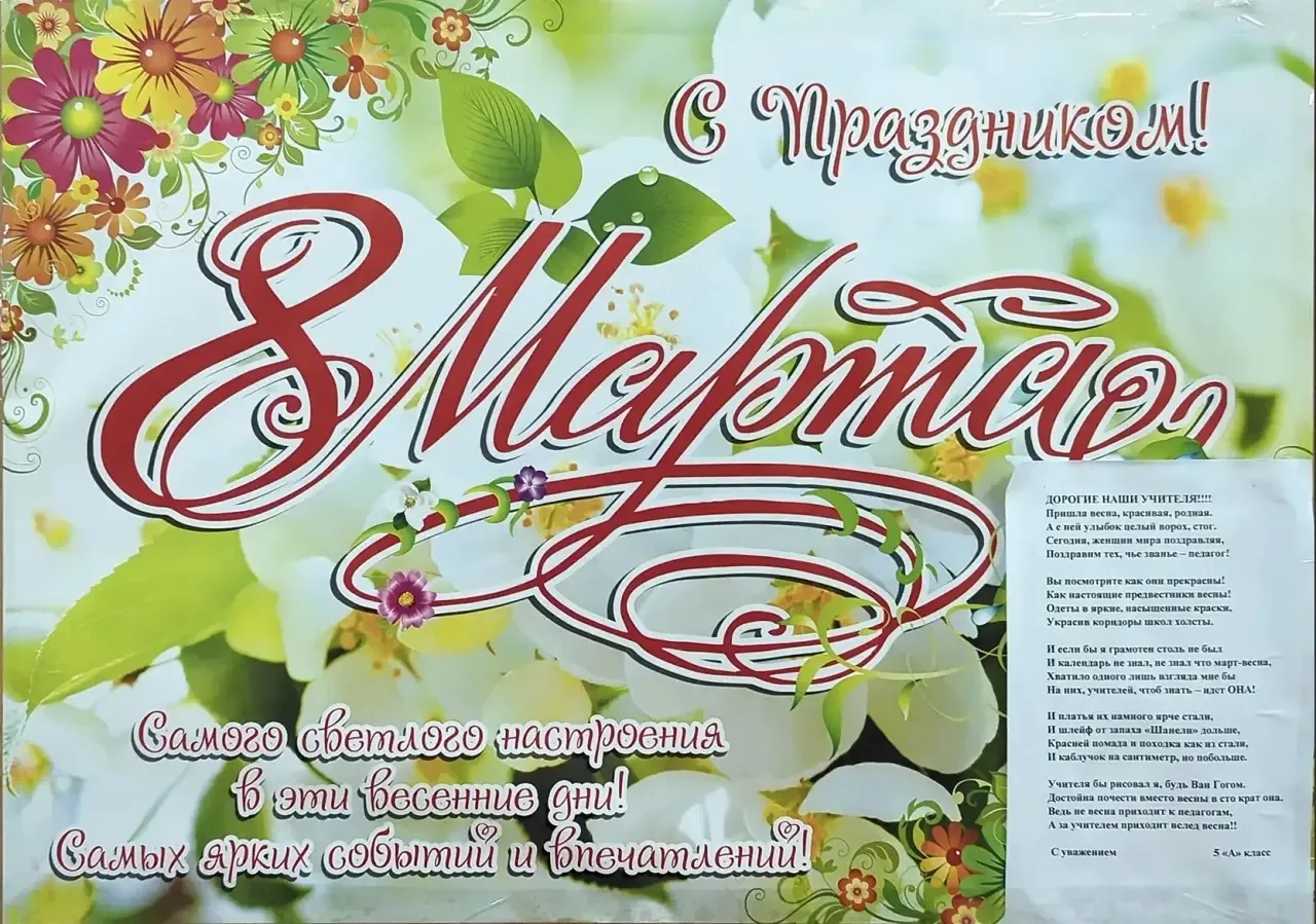 К 8 марта наша школа всегда наполнена не только ароматом цветов, но и настоящим творческим вдохновен