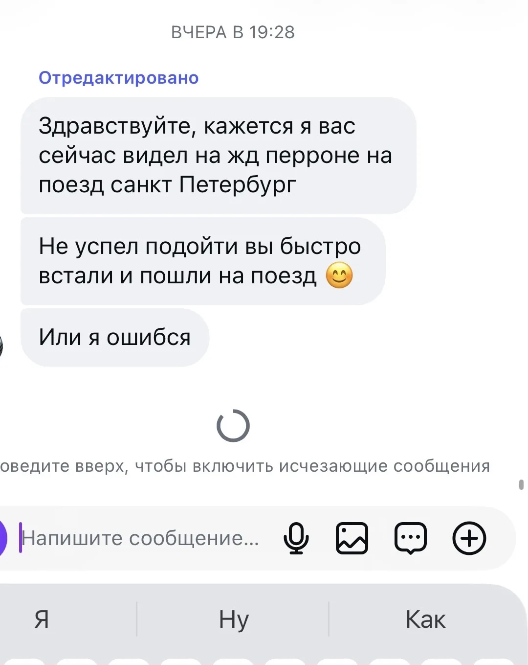 Вчера ехала в Москву из Курска. Зашла в нельзяграм сейчас, а там такое сообщение 🥲☺️ Приятно так. К
