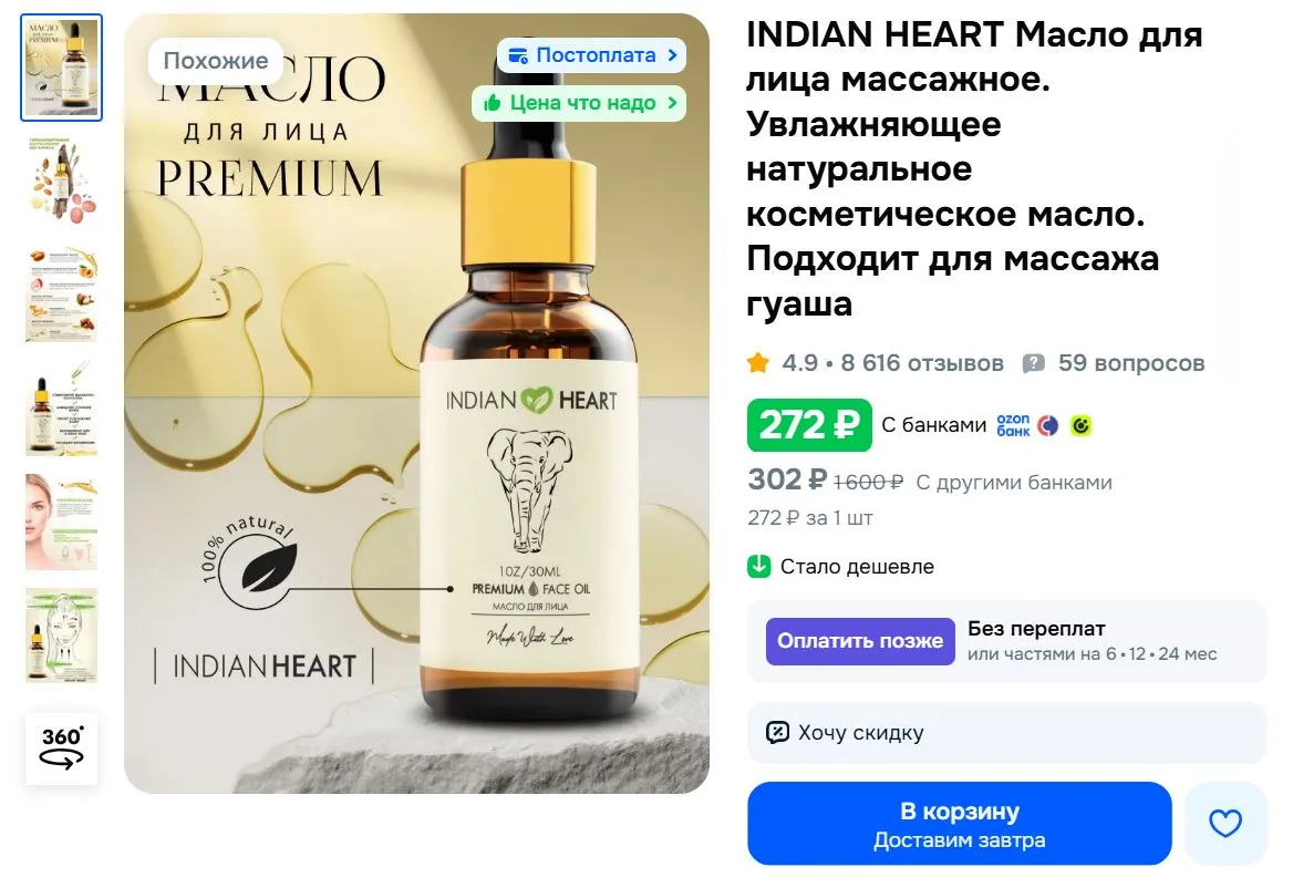 Изображение 1 к публикации «МояСкидка | Скидки Промокоды»