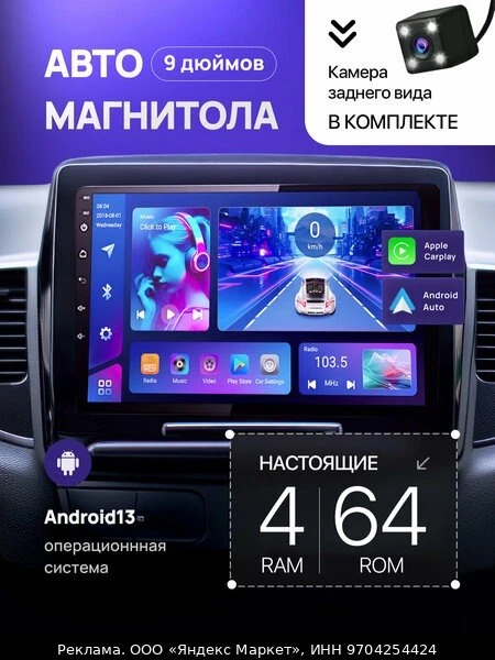 🔊Магнитола для автомобиля с экраном 9" 2din android