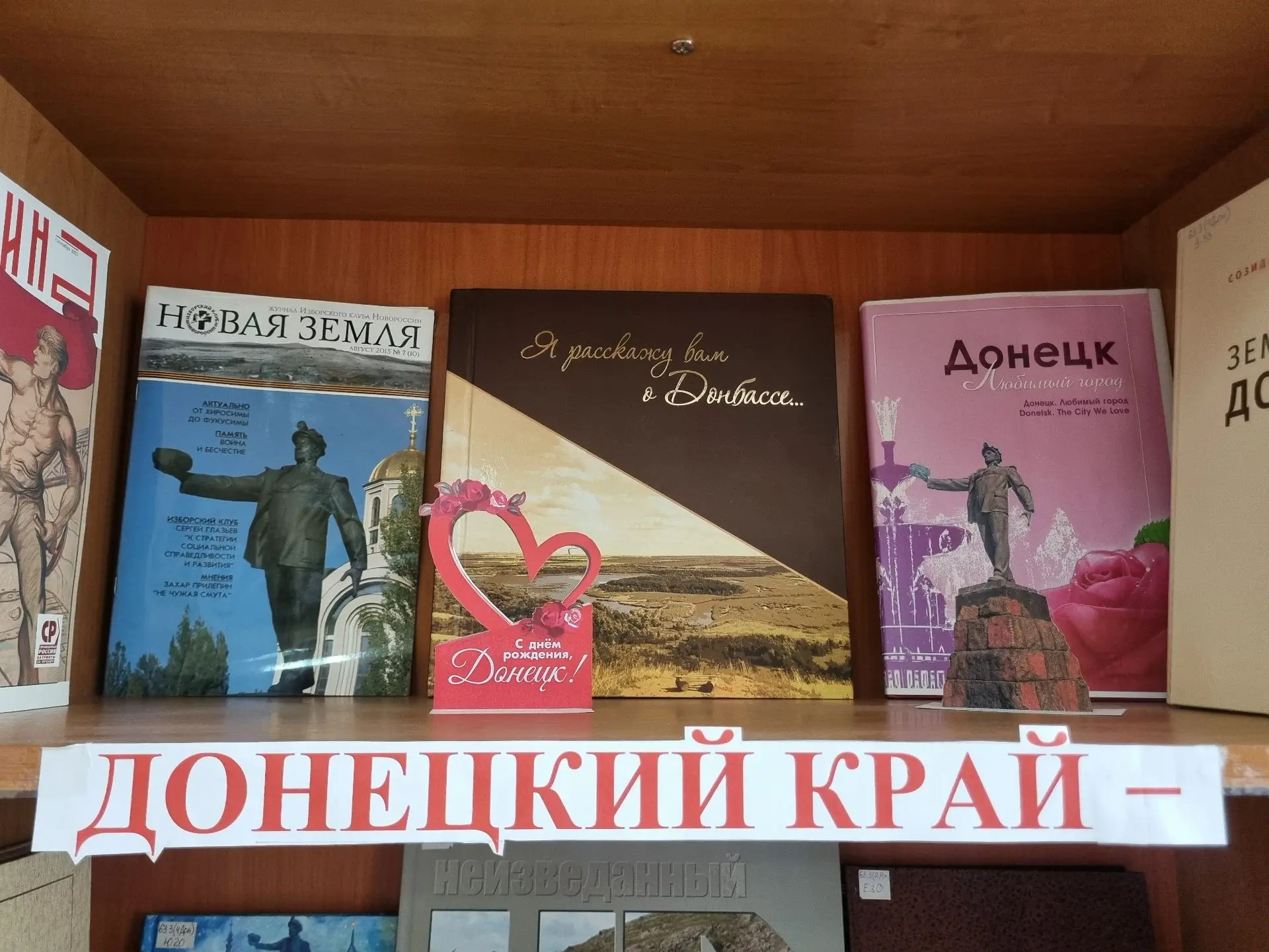 📚В преддверии Дня города и Дня шахтера в Научно-технической библиотеке и ее филиалах н...