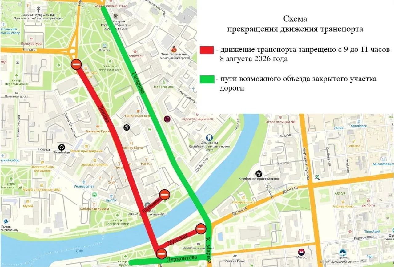 В центре Омска перекроют несколько дорог