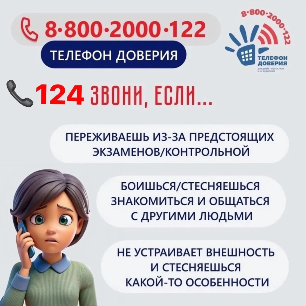 Доверься – и тебя поддержат