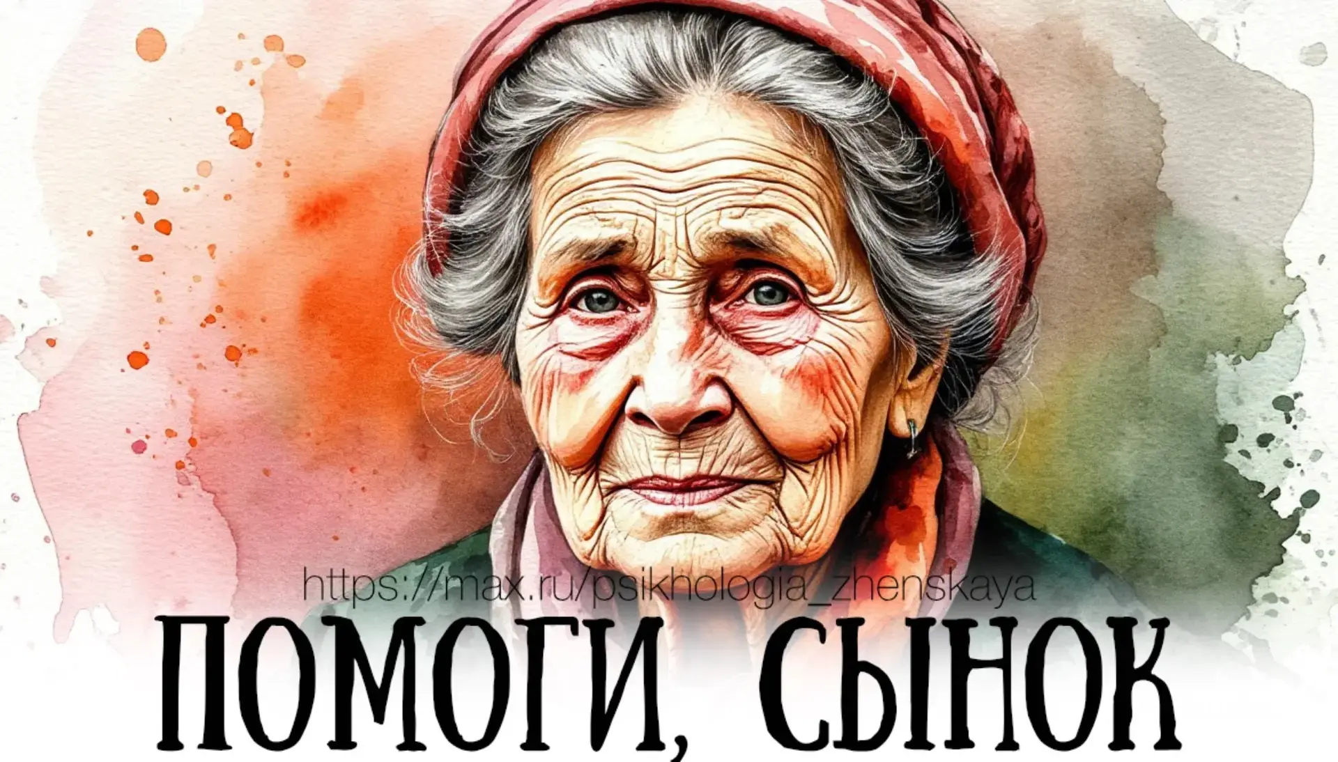 — Боюсь разведутся, что я тогда делать буду? Опять этот ужас терпеть? — вопрошала Юлия ...