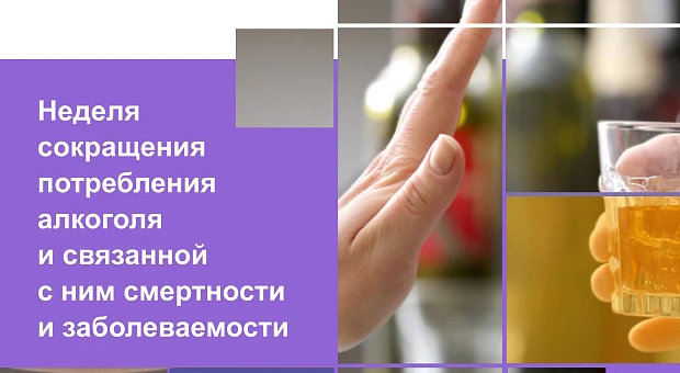 Неделя трезвости: Скажи алкоголю «нет» ради своего сердца и сосудов