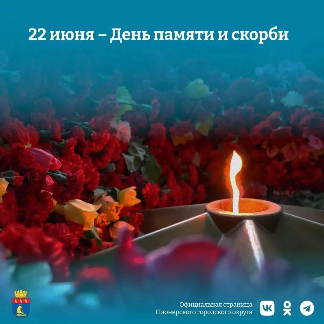 🥀22 июня – День памяти и скорби.

85 лет назад в этот день по всем городам разнеслось тревожное соо